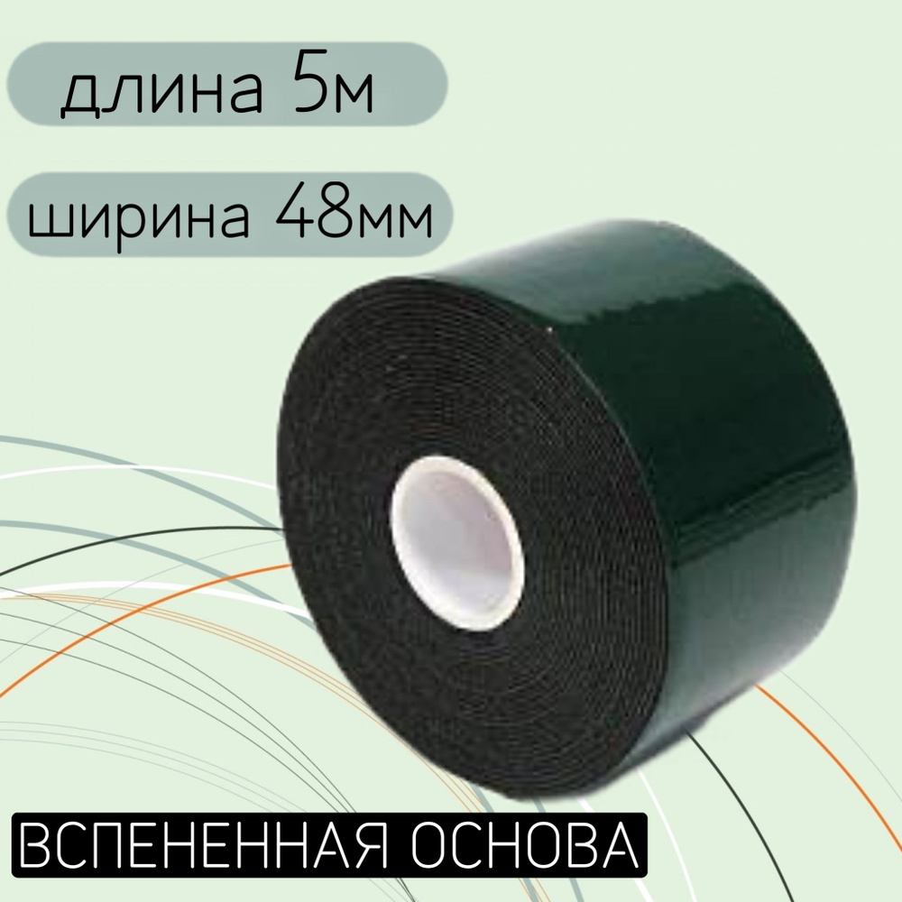 Двухсторонний скотч на вспененной основе, 48 мм х 5 метров.  #1