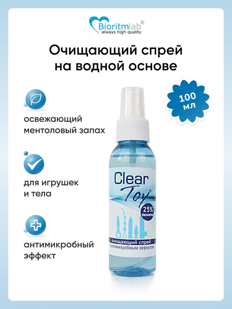 Очищающий спрей BioRitmLab Clear Toy, 100 мл #1