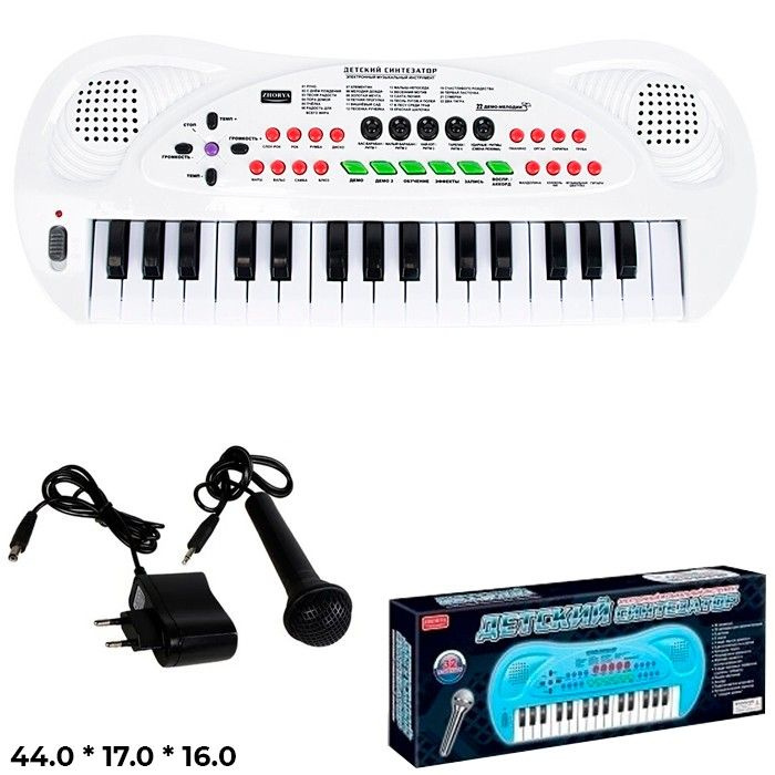 Синтезатор ZYB-B0690-2 32 клавиши с сетев. адаптером и микрофоном в коробке  #1