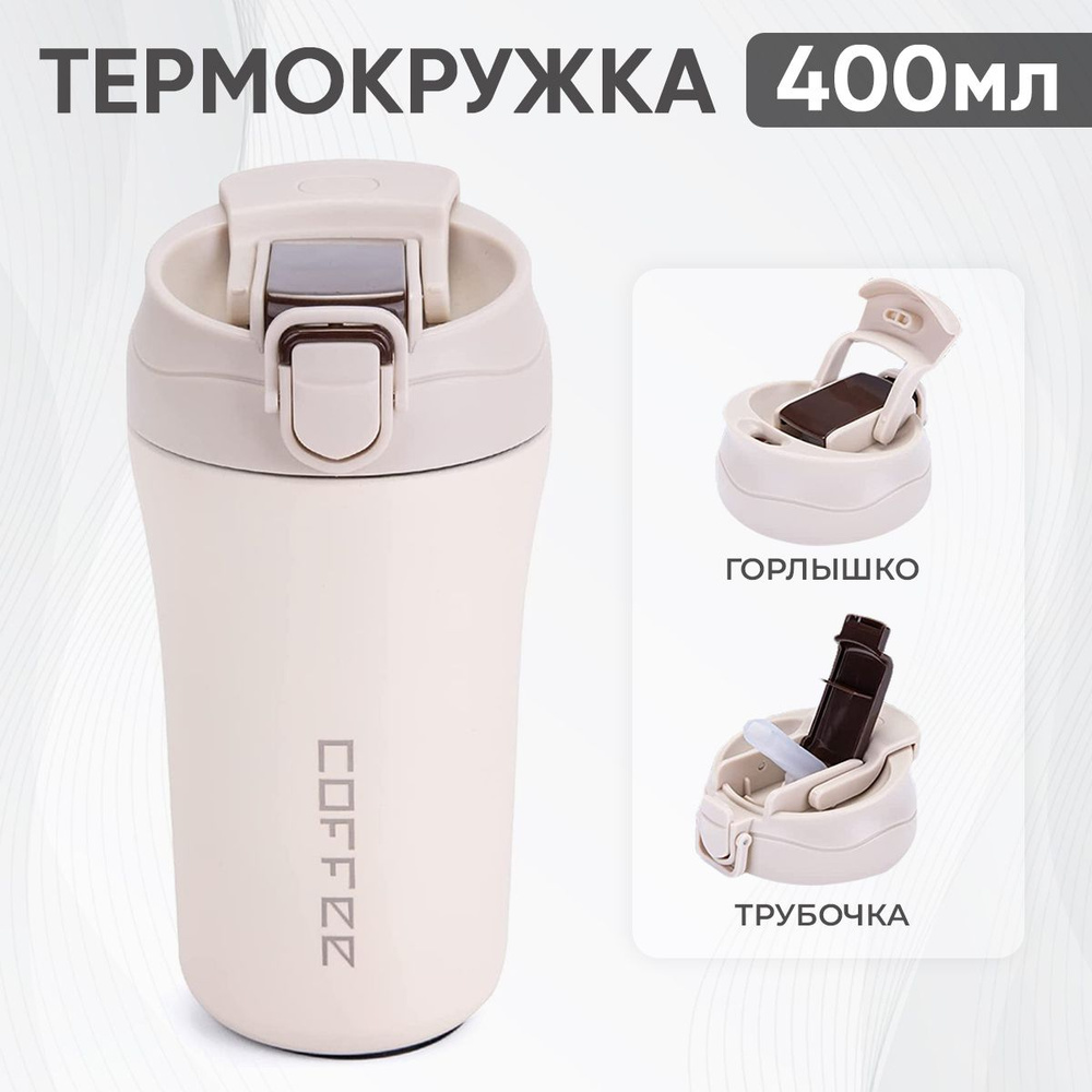 Aspi cookware Термокружка, 0.4 л #1