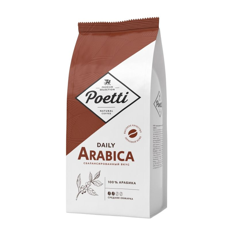 Кофе Poetti Daily Arabica в зернах, 1 кг #1