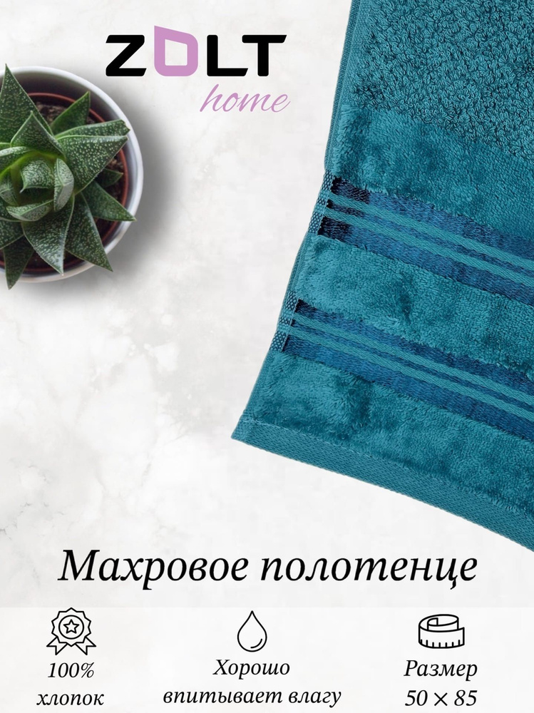 Полотенце махровое 50*85 Zolt home Luxury темно-зеленый #1