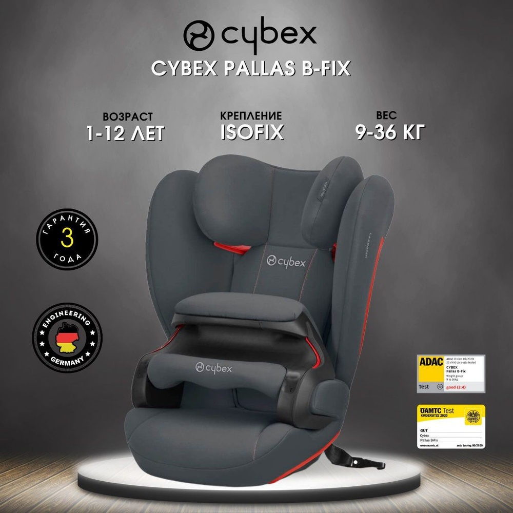 Автокресло детское Cybex PALLAS B-Fix Steel Grey, группа 1/2/3, вес 9-36 кг, рост от 75 см до 150 см #1