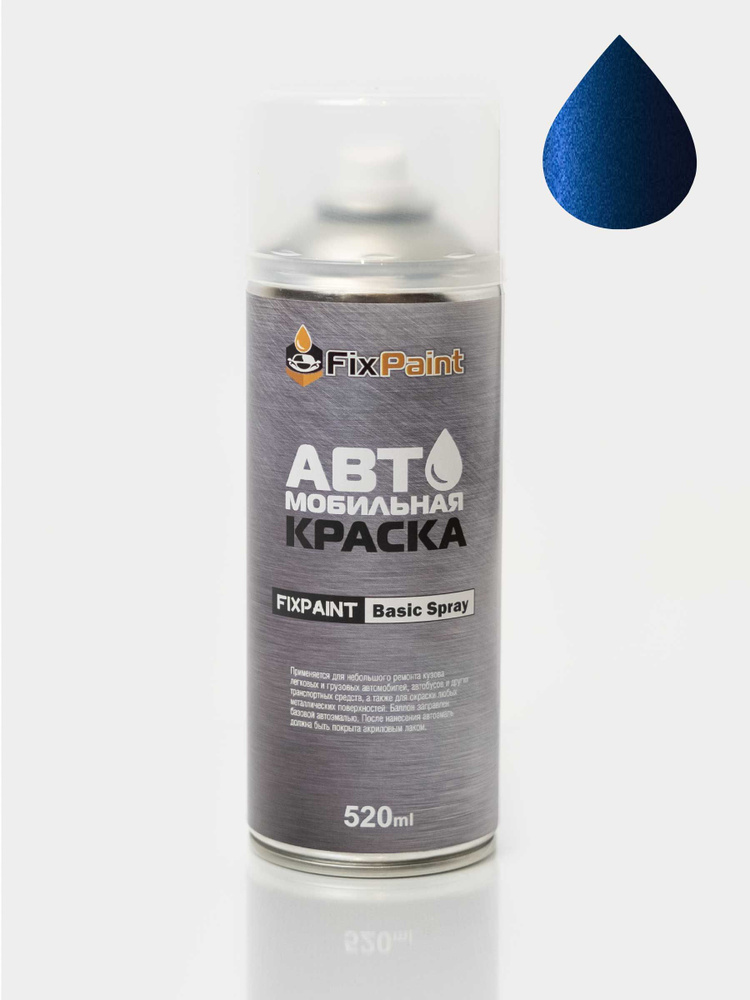 Краска OPEL ASTRA(H), код 21B, ULTRA BLUE, автомобильная эмаль FixPaint Spray в аэрозольном баллончике #1