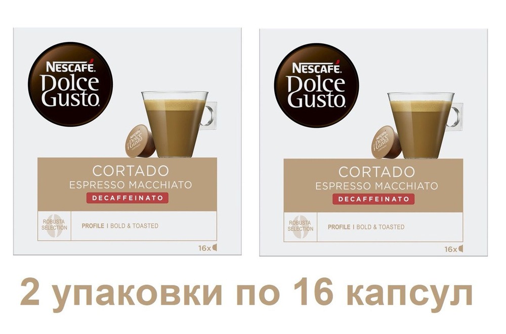 Капсулы для кофемашин Nescafe Dolce Gusto CORTADO ESPRESSO MACCHIATO DECAFFEINATO (16 капсул), 2 упаковки #1