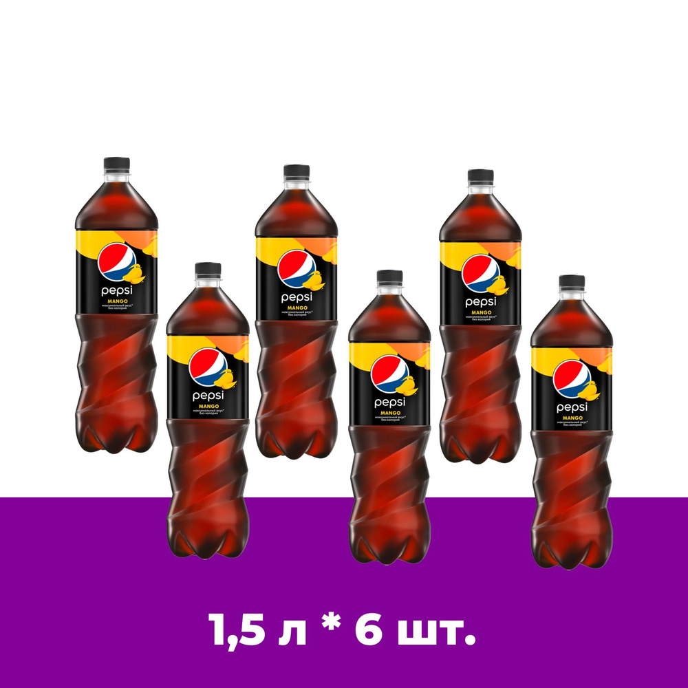 Pepsi Mango (Пепси Манго) 1,5л 6 бутылок газированный напиток #1