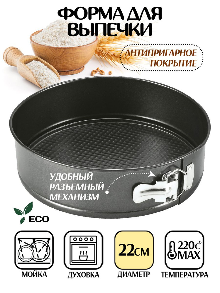 Форма для выпечки с покрытием non-stick MERCURY HAUS, 22 см #1