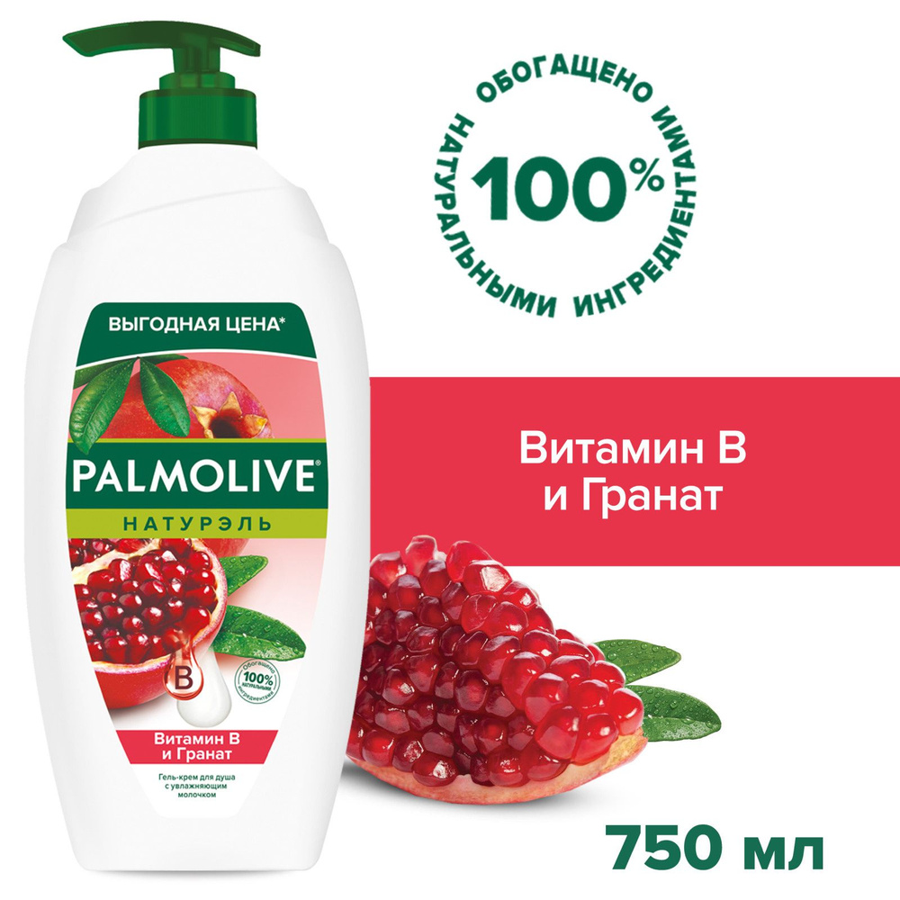 Palmolive Средство для душа, гель, 1500 мл #1