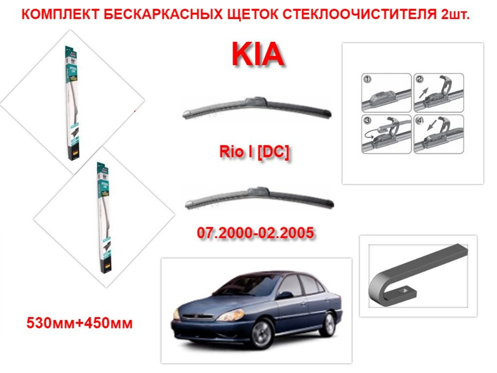 AVS Щетка стеклоочистителя бескаркасная, арт. 2252, 53 см + 45 см  #1