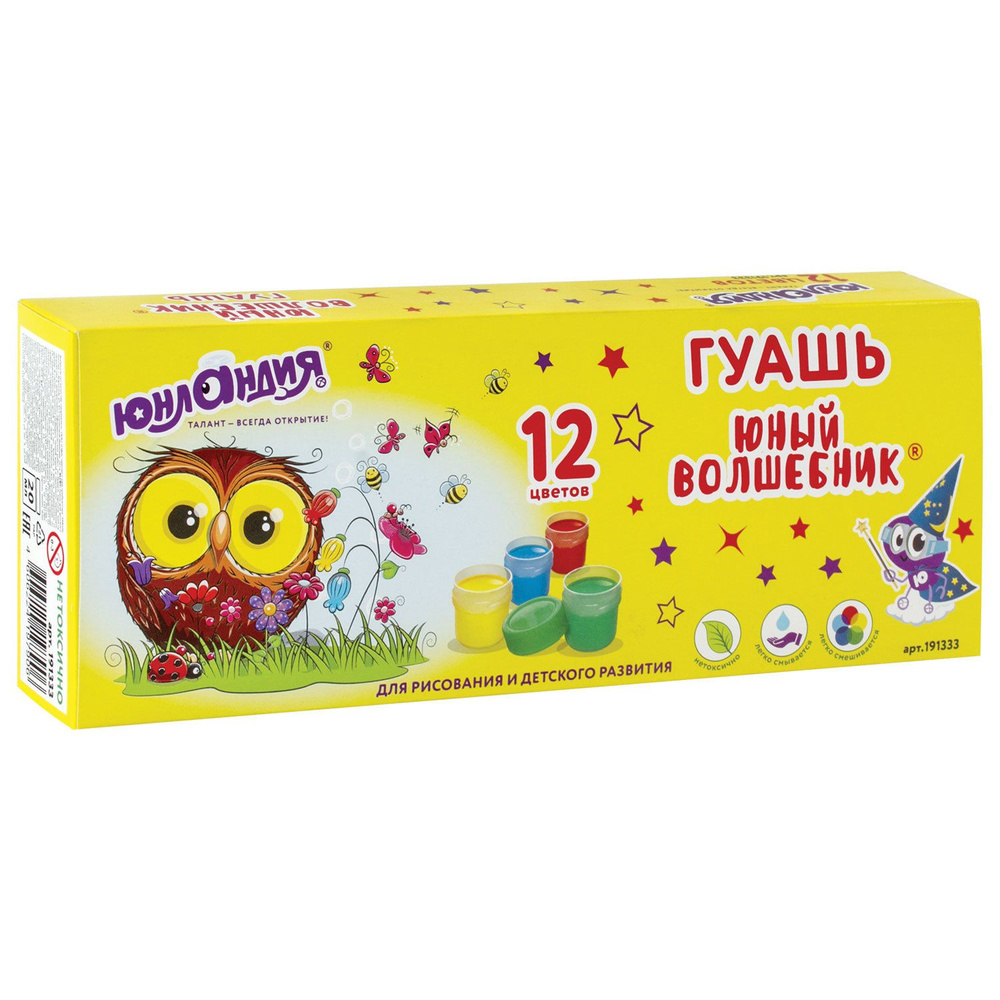 Гуашь Юнландия "Юный Волшебник", 12 цветов по 20 мл, без кисти, картонная упаковка (191333)  #1