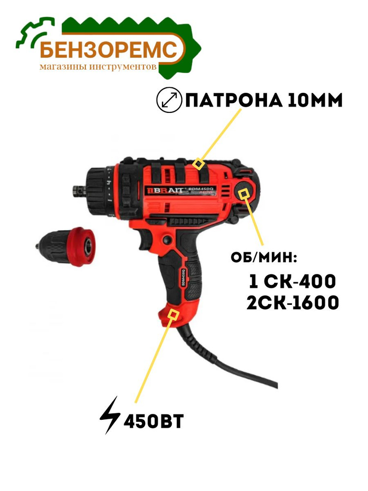 Шуруповерт сетевой BDM450Q (450Вт, 10мм быстрозажимной патрон, регулировка скорости, реверс, картон) #1