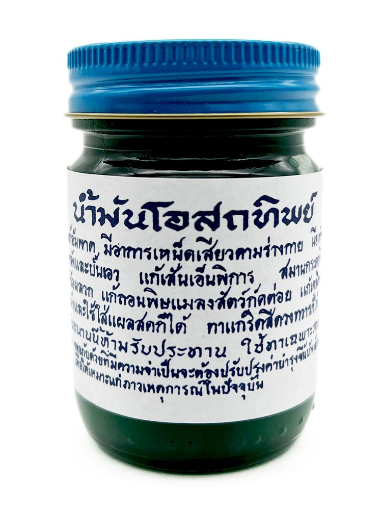 Osotthip Бальзам для тела тайский традиционный зеленый, Balm Green, 50 г  #1