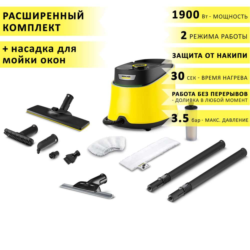 Пароочиститель для дома Karcher SC 3 Delux EasyFix + насадка для мойки окон VELER  #1