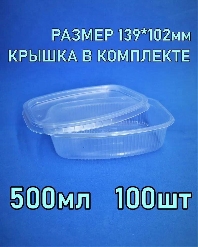 Paketsity Контейнер пищевой, 500 мл, 100 шт #1