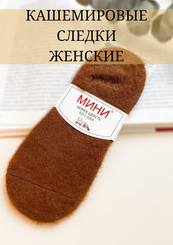 Подследники Мини, 1 пара #1