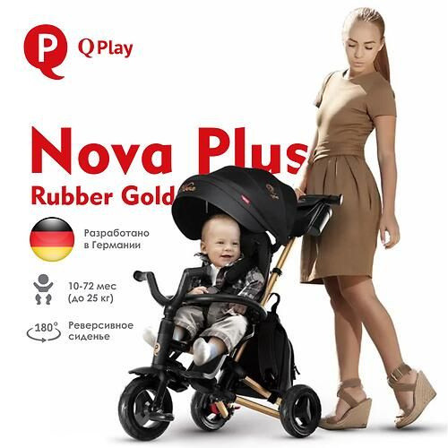 Детский складной велосипед QPlay Nova Plus Rubber Gold #1