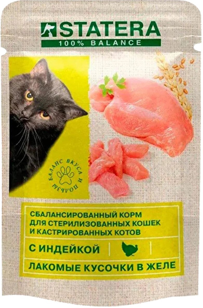 Корм Statera (в желе) для стерилизованных кошек, с индейкой, 85 г x 25 шт  #1