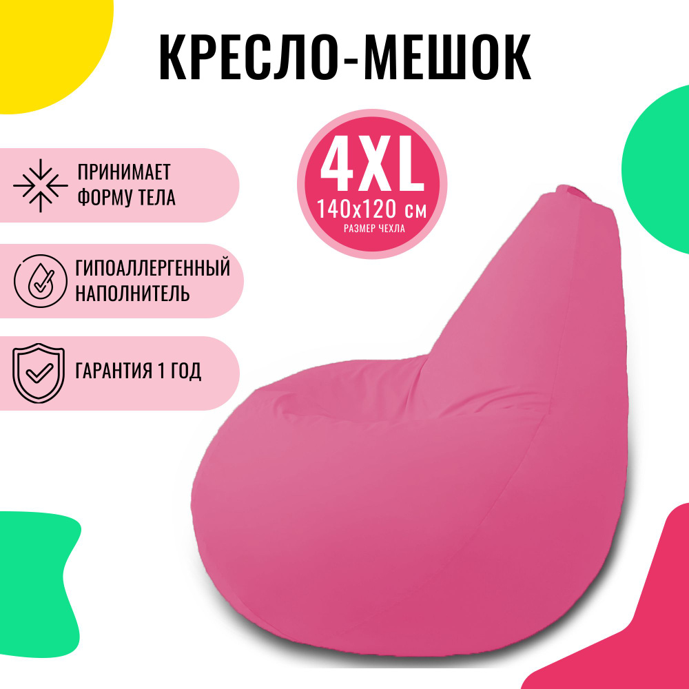 PUFON Кресло-мешок Груша, Дюспо, Размер XXXXL #1