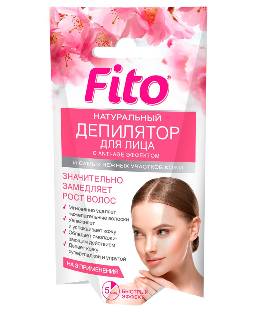 Fito Косметик Фитодепилятор для лица и самых нежных участков кожи "С anti-age эффектом", 15 мл  #1