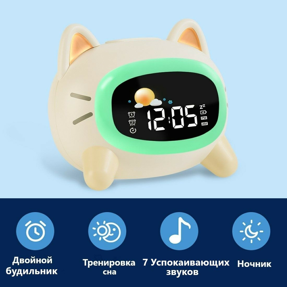 Будильник детский кошка, Электронные часы-будильник киска, ночник детский для сна, умные часы, часы электронные #1