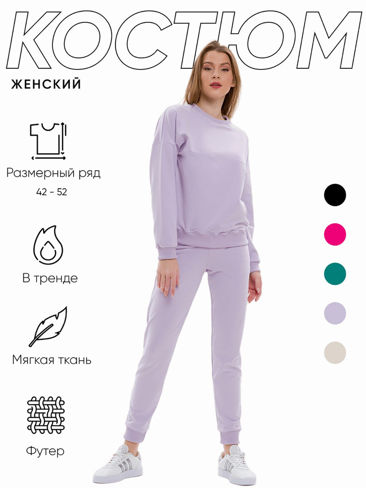 Костюм спортивный Liafresh #1