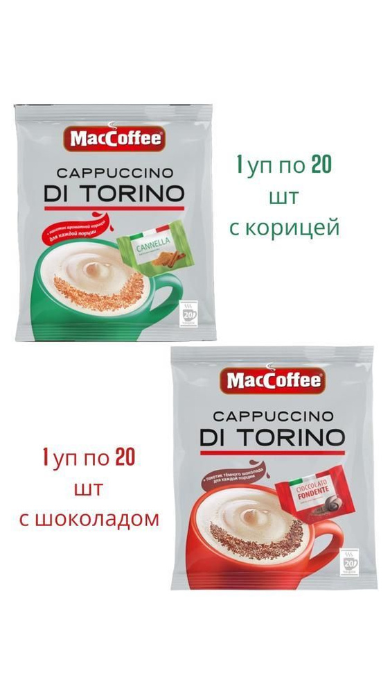 Кофе растворимый MacCoffee 510г. 2шт. #1