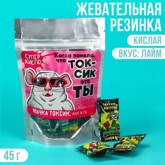 Кислая жевательная резинка "Токсик это ты", 13 шт., 45 г. / 9256604  #1