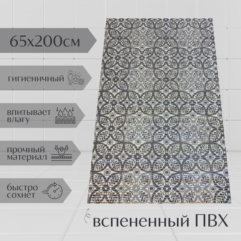 Напольный коврик для ванной из вспененного ПВХ 65x200 см, серый/светло-серый/белый, с рисунком "Цветы" #1