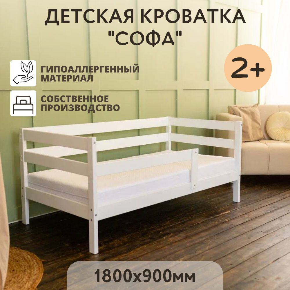 Кровать детская 180х90х73 см, BambinoBed Спальное место 180х90 #1