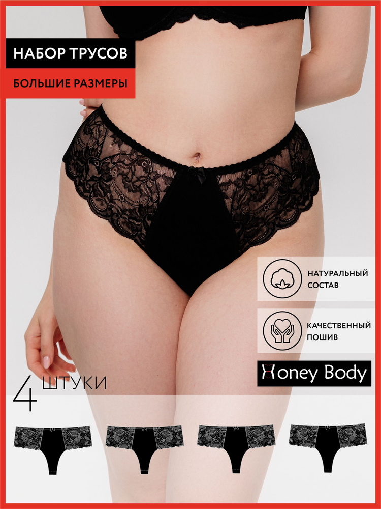 Комплект трусов стринги Honey Body Нижнее белье, 4 шт #1