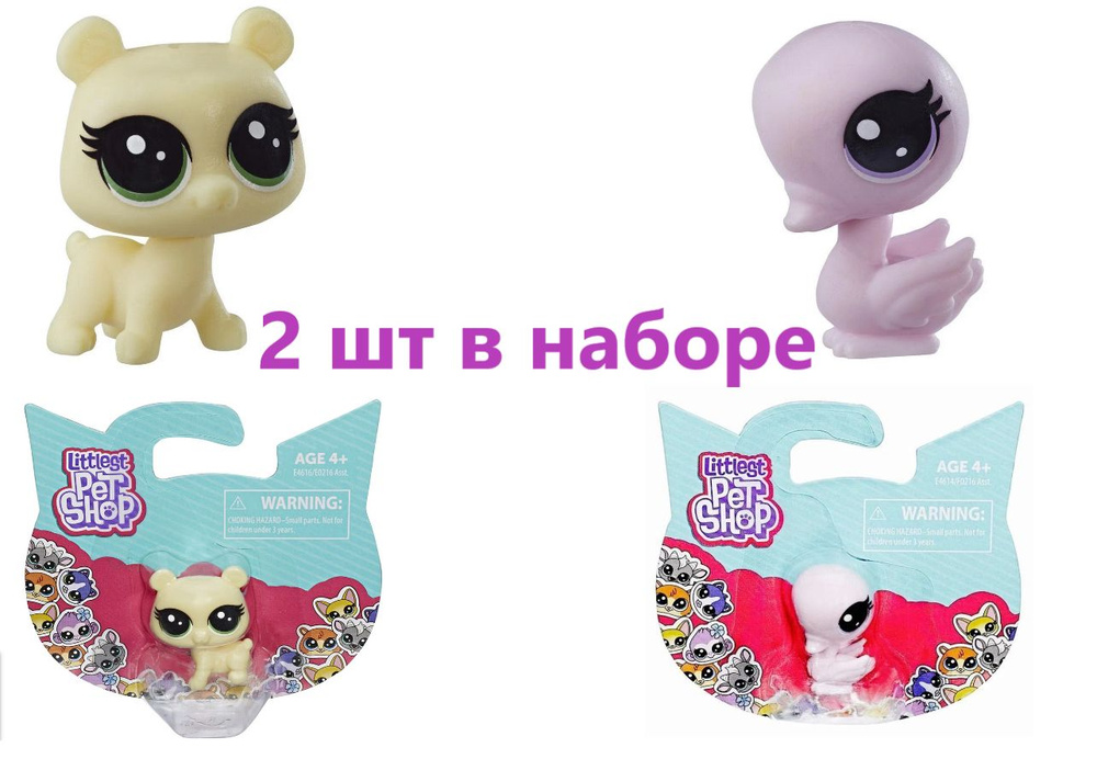 Игровые фигурки Littlest Pet Shop 2шт в наборе #1