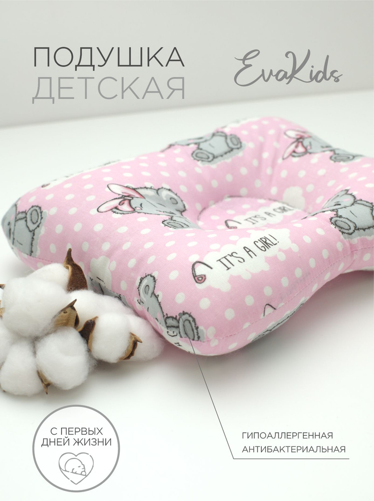 Детская подушка для новорожденных Мишки с бантом #1