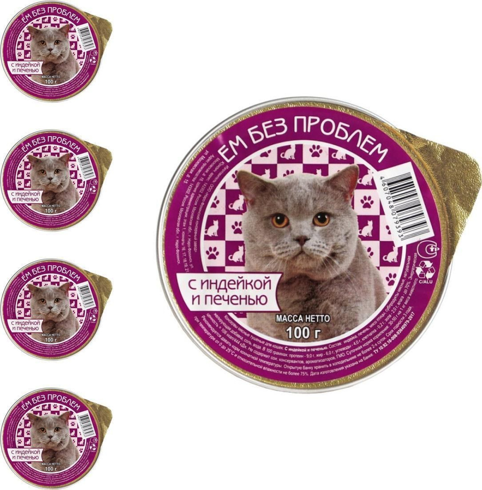 Корм для кошек влажный Ем без проблем для взрослых животных / консервы с индейкой и печенью 100г (комплект #1