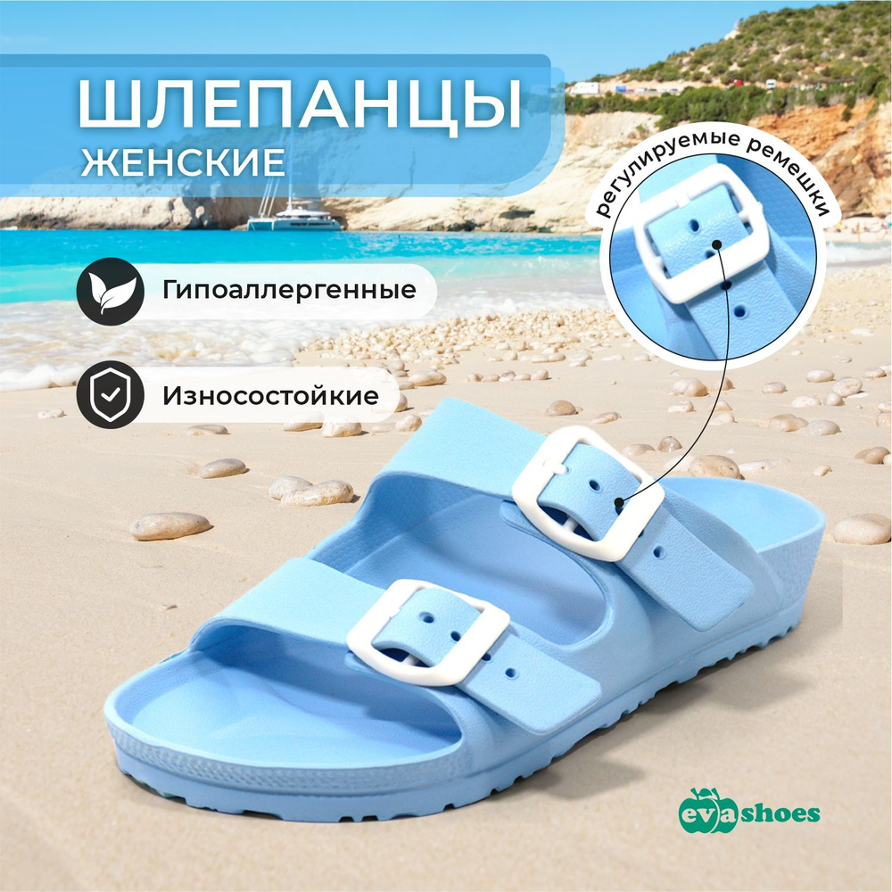 Шлепанцы Evashoes #1