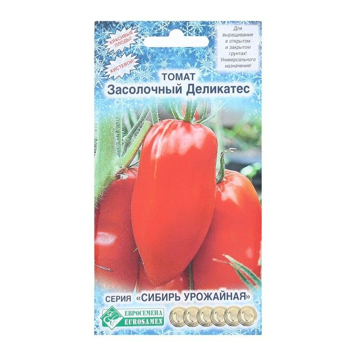 Семена Томат Засолочный деликатес, 0,2 г #1