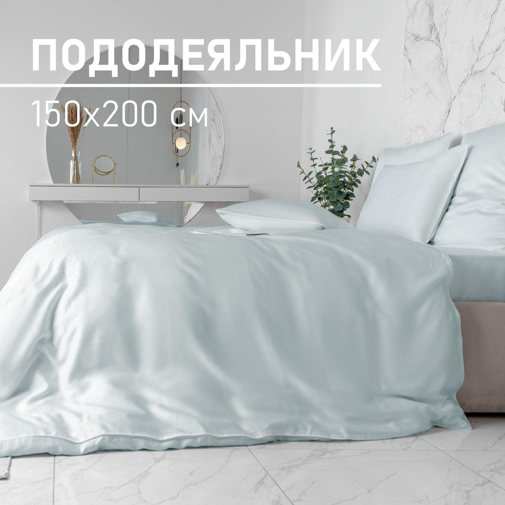 Пододеяльник 1,5-спальный 150х200 см, тенсель, 100% эвкалиптовое волокно, Soft Box Charm Зимняя мята #1