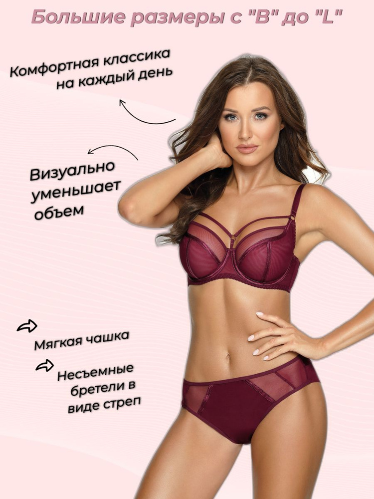 Бюстгальтер Ava lingerie #1