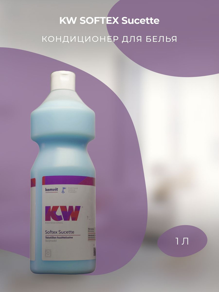 Кондиционер для белья с ароматом свежести kemvit KW Softex Sucette 1 л.  #1