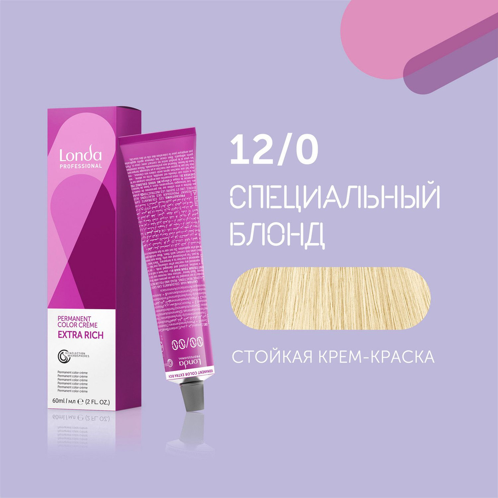 Профессиональная стойкая крем-краска для волос Londa Professional, 12/0 специальный блонд  #1