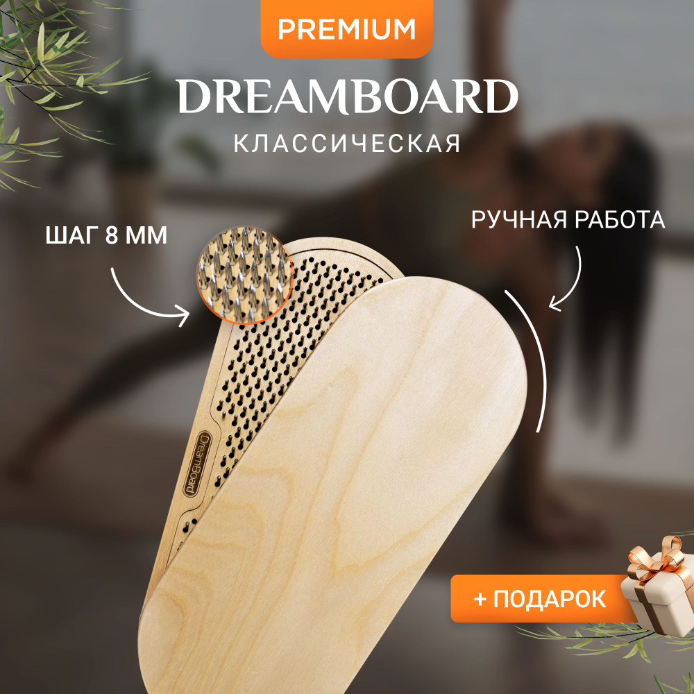 Доска Садху DreamBoard-LITE с гвоздями для йоги, шаг 8 мм, до 45 размера ноги, для начинающих.  #1
