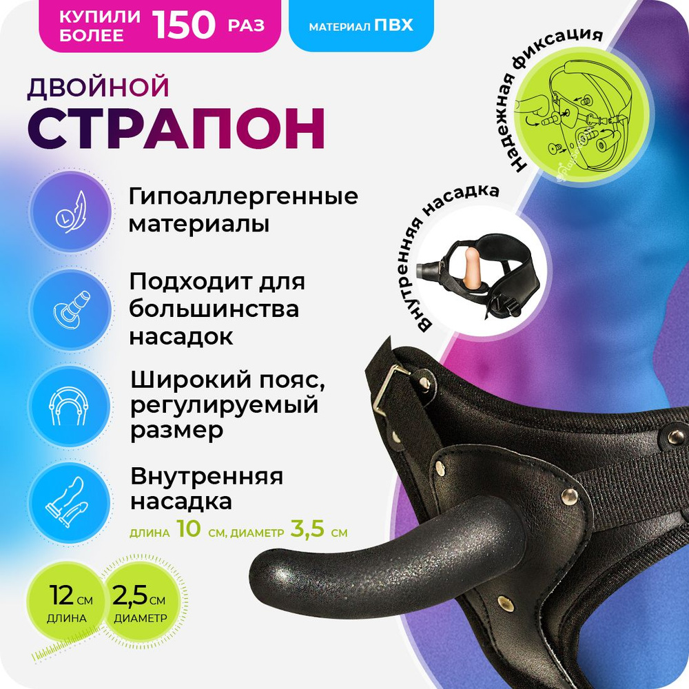 Женский страпон LOVETOY (А-Полимер) Woman Strap с вагинальной пробкой, 12 см  #1