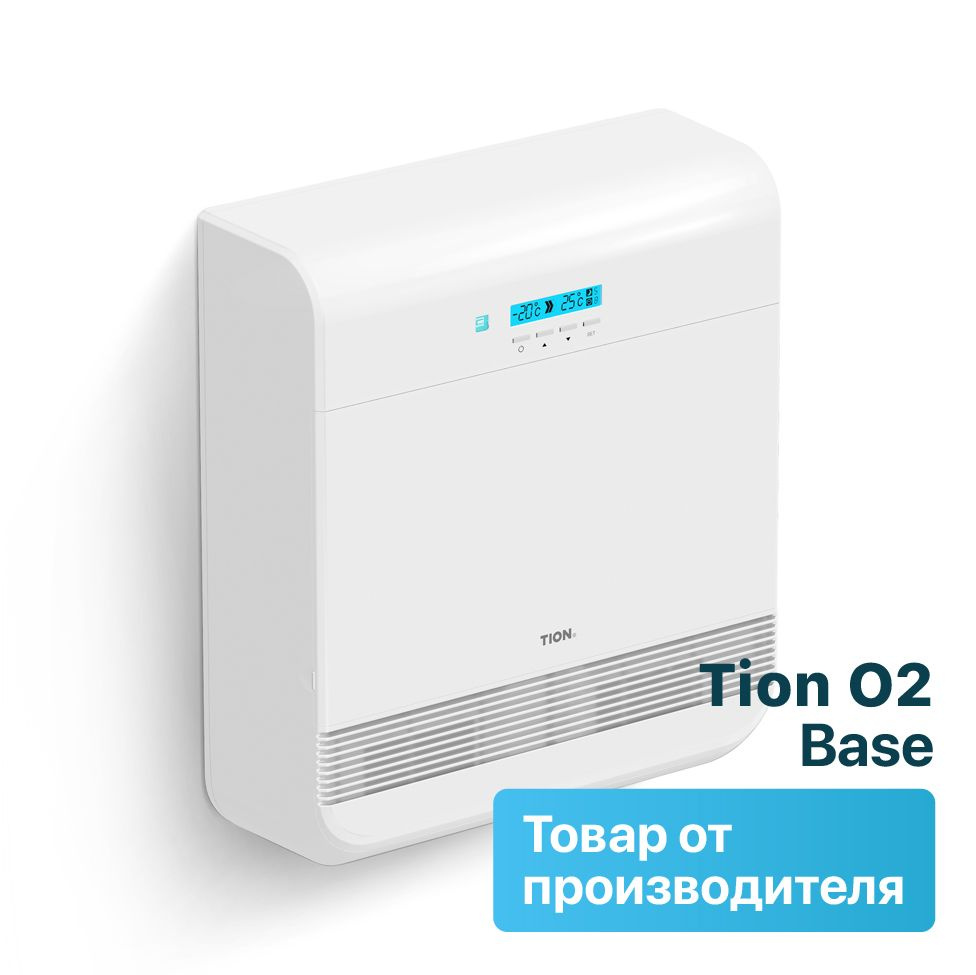 Система приточной вентиляции, Очиститель воздуха, Бризер Tion O2 Base / Бризер Тион О2 Бэйс  #1