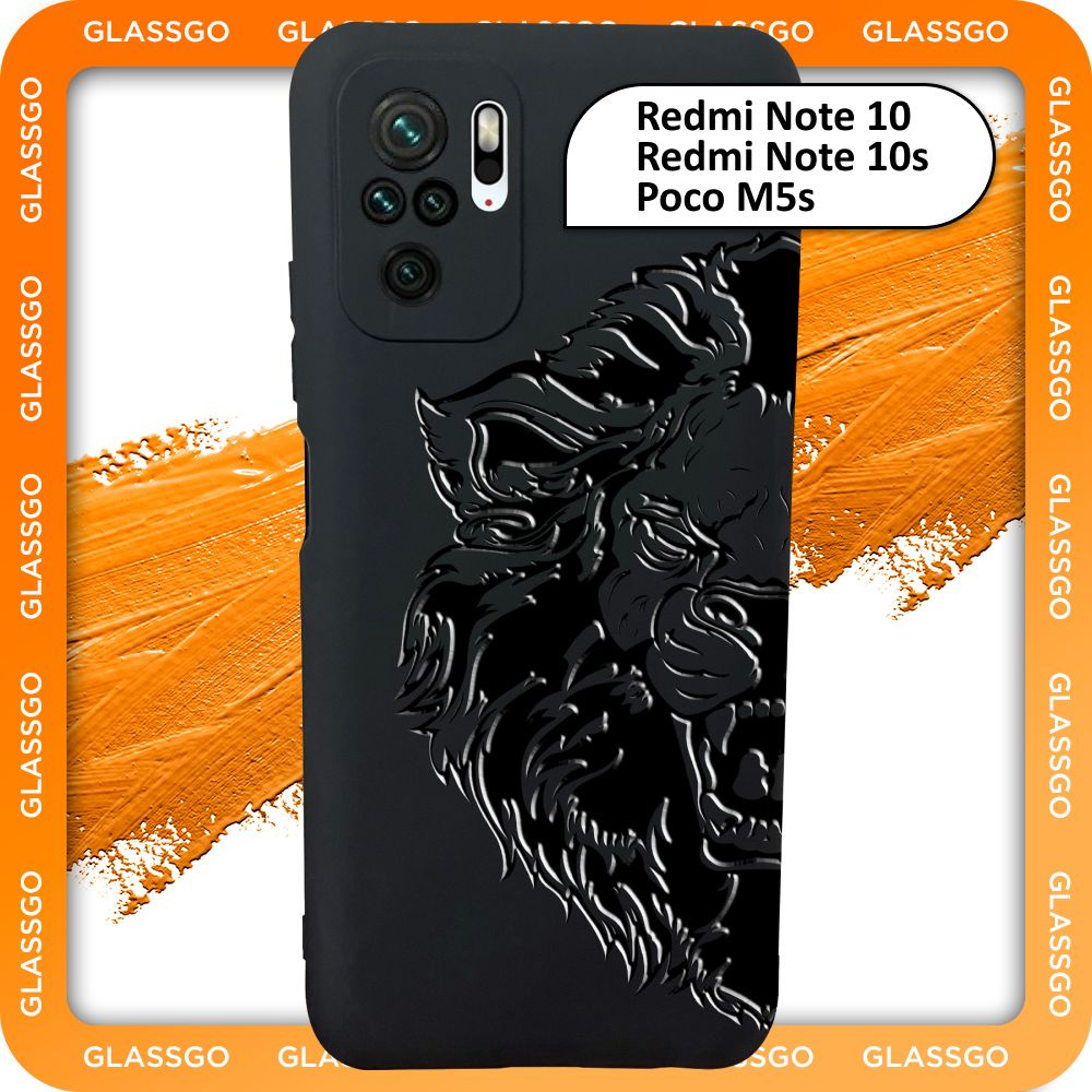 Чехол силиконовый с рисунком лев на Redmi Note 10 / 10s / Poco M5s для Редми Нот 10s / Поко М5s  #1