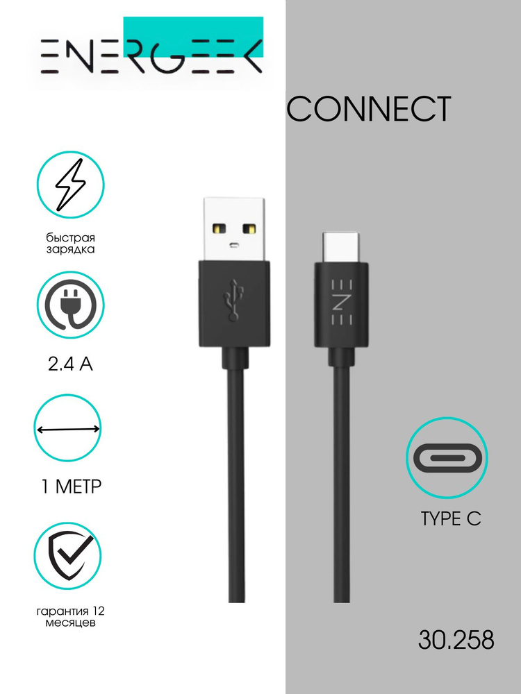 ATOMIC. Кабель для мобильных устройств USB 2.0 Type-A/USB Type-C, 1 м, черный  #1