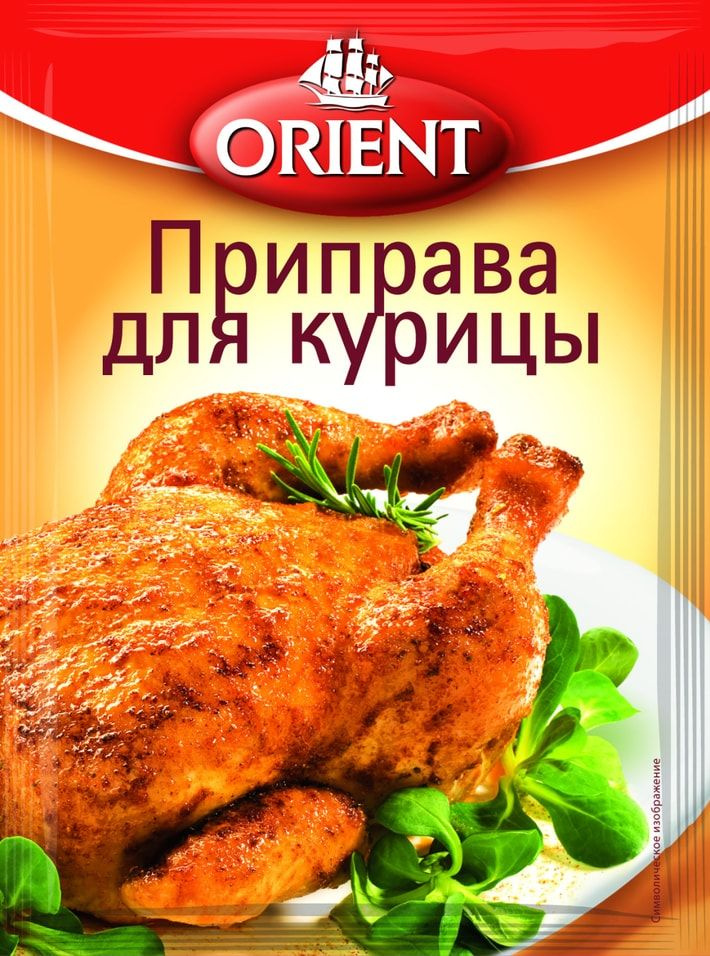 Приправа Orient для курицы 20г х 2шт #1