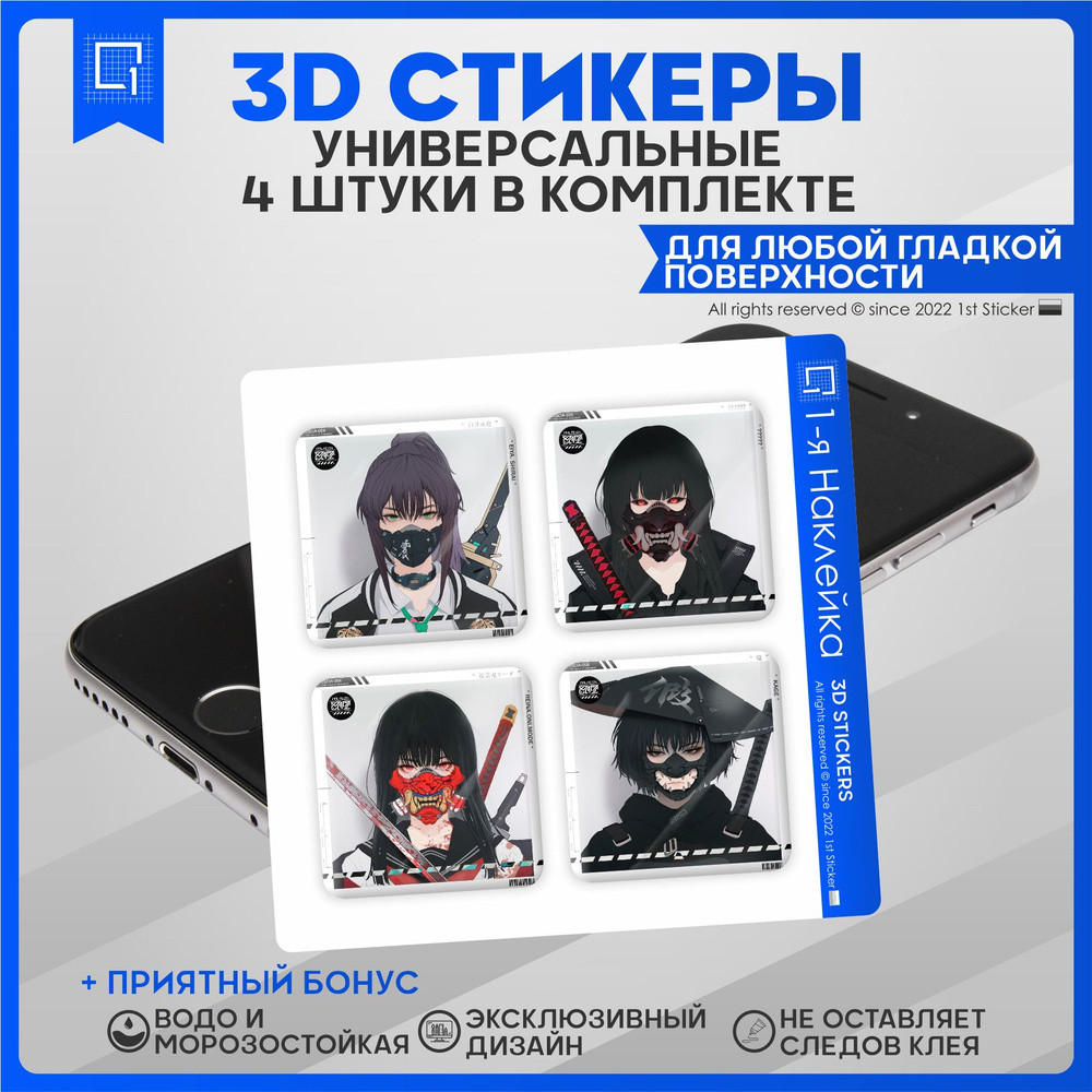 3D Стикеры наклейки на телефон Аниме Самурай Девушка 3х3см 4шт  #1