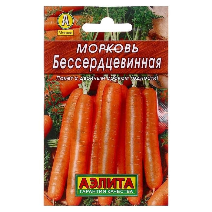 Морковь Бессердцевинная, 1 пакетик 2 гр. семян, Аэлита #1