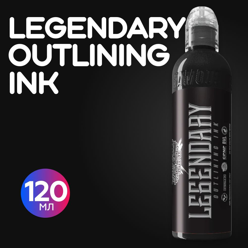 World Famous Legendary Outlining ink краска для татуировки черная, 120 мл #1