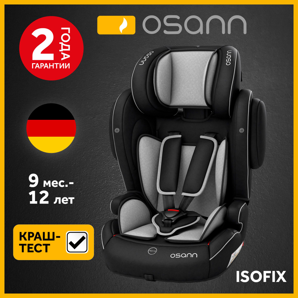 Автокресло детское Osann FLUX ISOFIX Grey Melange, 9 мес. - 12 лет, от 9 до 36 кг, группа 1-2-3 (тип #1