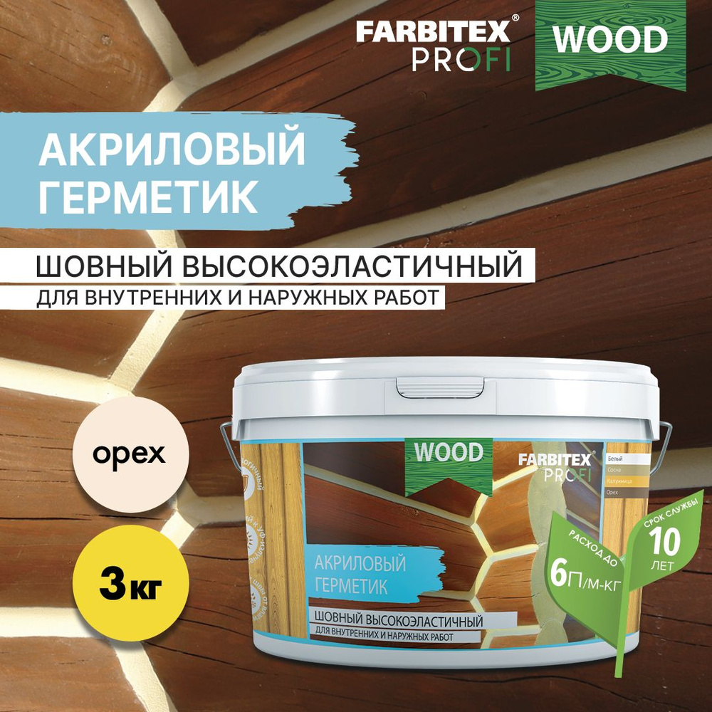 Герметик для дерева шовный акриловый FARBITEX ПРОФИ WOOD для внутренних и наружных работ, Цвет: Орех, #1